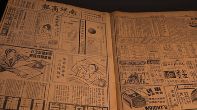 A newspaper spread featuring the Nanyang Siang Pau.